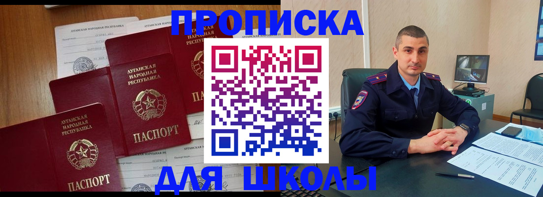 временная регистрация купить в Павлово