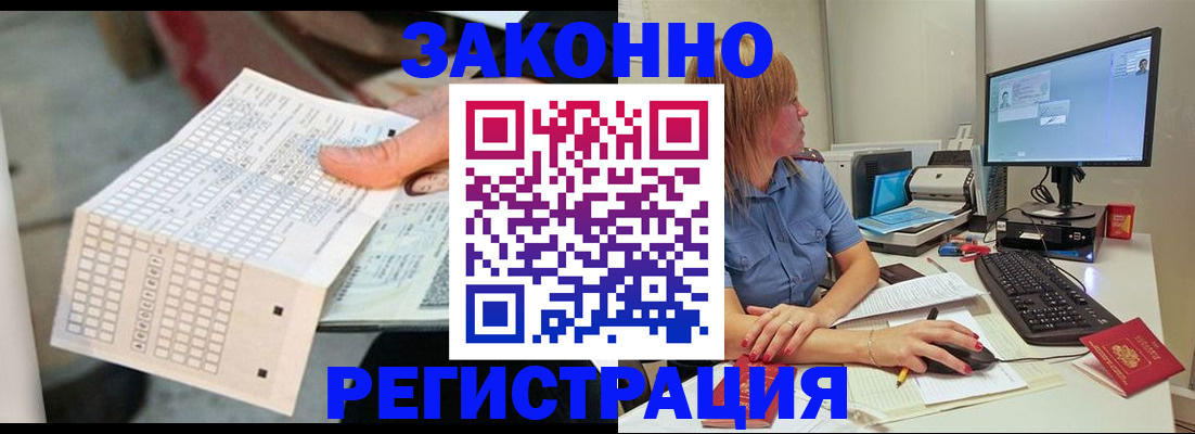 купить прописку в Павлово