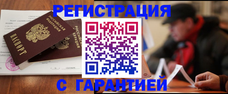 пропишу в квартире в Павлово