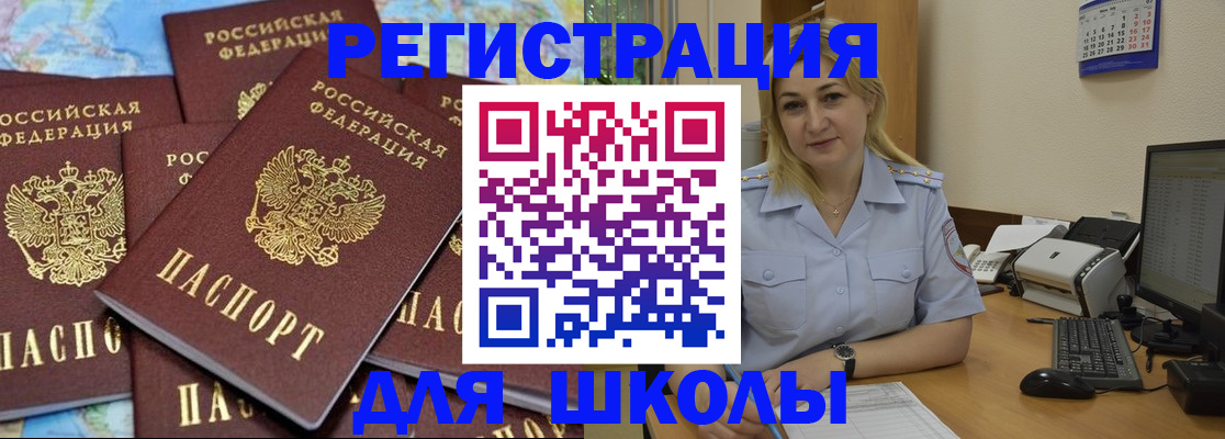 временная регистрация поиск в Павлово