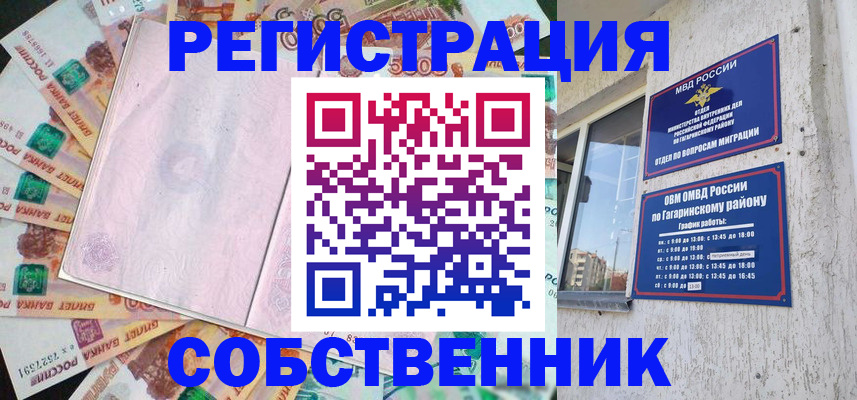 временная регистрация госуслуги в Павлово